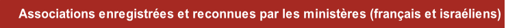 Associations enregistrées et reconnues par les ministères (français et israéliens)