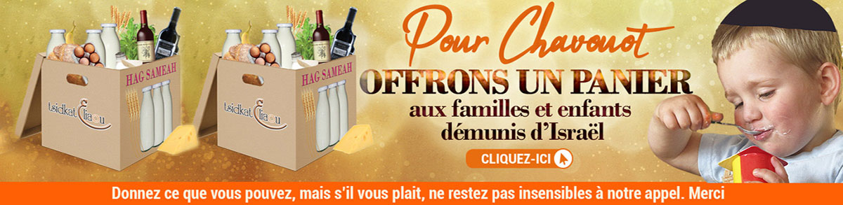 Jérusalem : offrons un panier pour Chavouot aux plus démunis à Jérusalem
