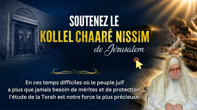 Soutenez le kollel Chaaré Nissim