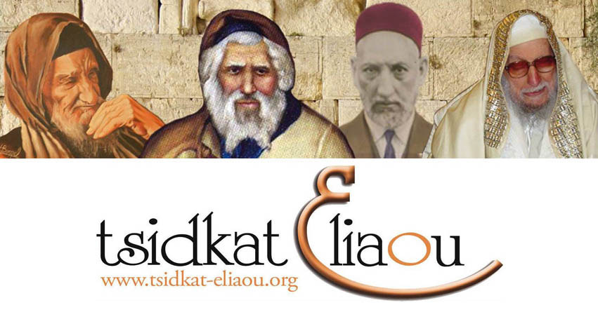(c) Tsidkat-eliaou.org