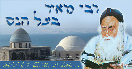 Rabbi Méïr : le grand Tanna, maitre des miracles !