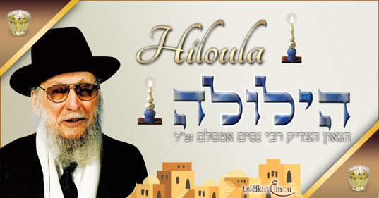 Célébrons la Hiloula du Gaon Hatsadik Rabbi Nissim Amsellem zatsal