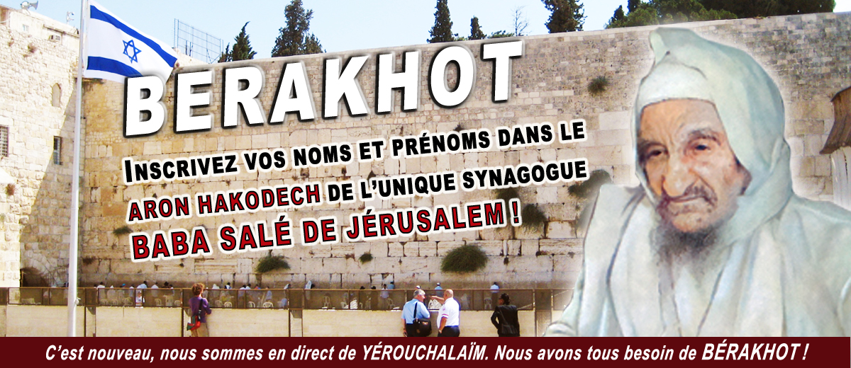 Votre nom inscrit dans la synagogue BABA SALÉ de Jérusalem !