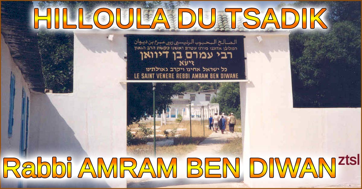 Hilloula du grand Kabbaliste Rabbi AMRAM BEN DIWAN zatsal