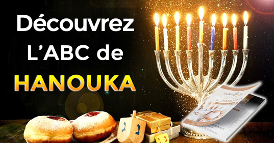 Découvrez l'ABC de Hanouka pour tout connaître sur cette fête merveilleuse !
