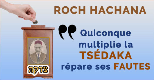 Roch Hachana