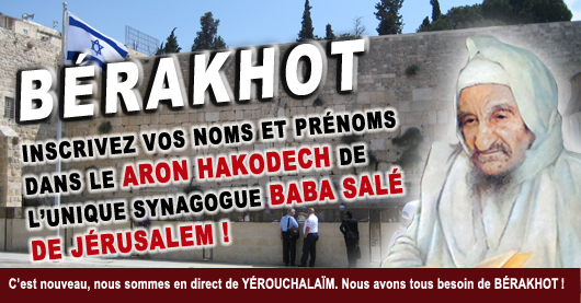 Votre nom dans la synagogue BABA SALÉ de Jérusalem !