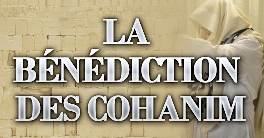 LA BÉNÉDICTION DES COHANIM