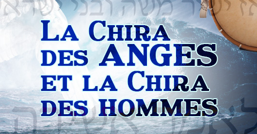 Parachat Béchala'h : La Chira des anges et la Chira des hommes