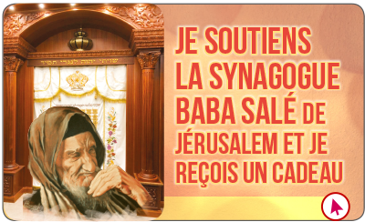 Soutenir la Synagogue Baba Salé