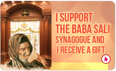 Soutenir la Synagogue Baba Salé