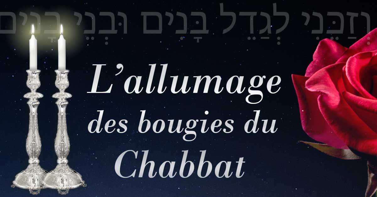 L’importance de l'allumage des bougies de Chabbat