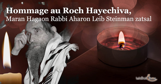 Hiloula : Maran Hagaon Rabbi Aharon Leib Steinman zatsal