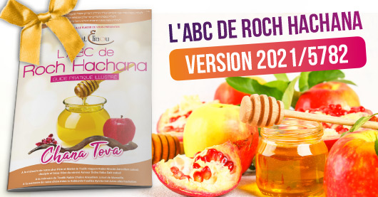 Votre cadeau de Roch Hachana