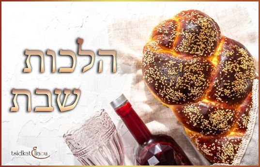 Kiddouch et séouda au même endroit