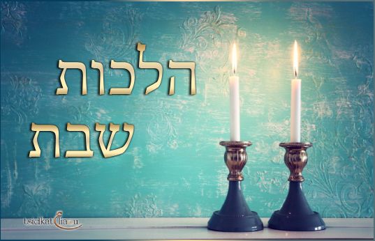 Chabbat : lumière et bougies