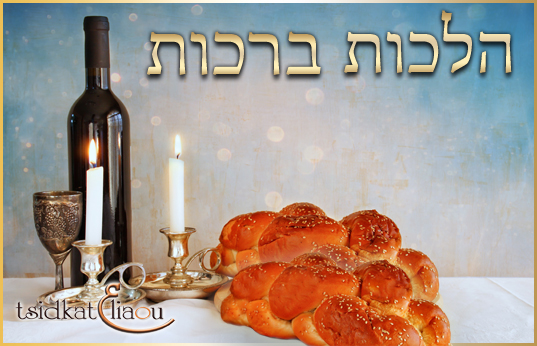 Aliments mouillés et nétilat yadaïm