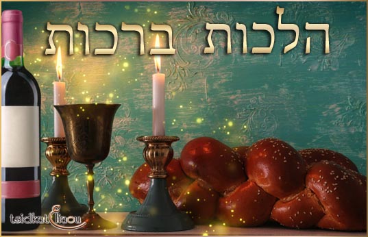 Les lumières de Chabbat