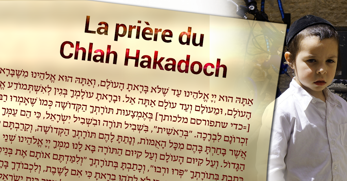 La prière du Chlah Hakadoch
