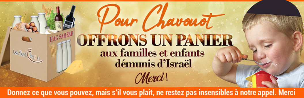 Offrez des paniers de Chavouot aux enfants démunis de Jérusalem