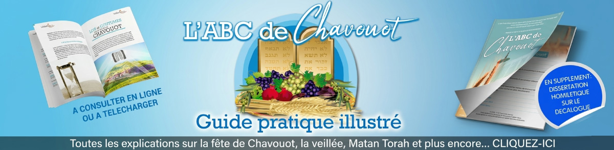 ABC de Chavouot : guide pratique illustré sur la fête du don de la Torah