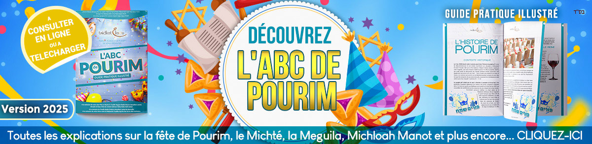Tout savoir sur Pourim 5786