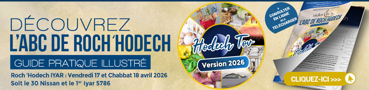 Roch 'Hodech Iyar 5786