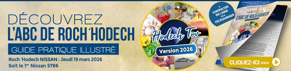 Roch 'Hodech Nissan 5786