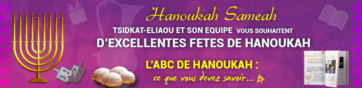 Découvrez l'Abc de Hanouka - Guide pratique illustré