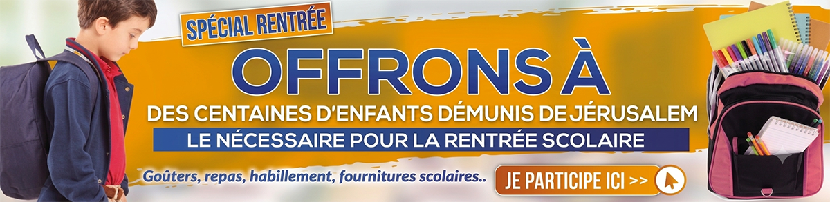 Aidez les enfants démunis de Jérusalem pour la rentrée scolaire