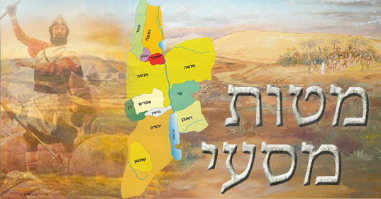 Parachat Matot-Massei : la victoire sur Midiane et la futur répartition d'Erets Israël