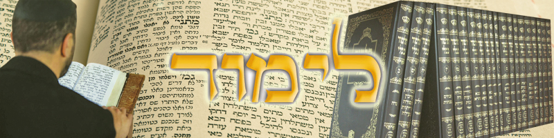 Etude de la Torah