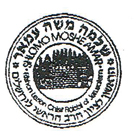 Cachet Rav AMAR