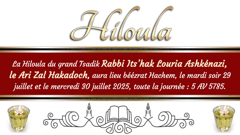 Hiloula du Arizal