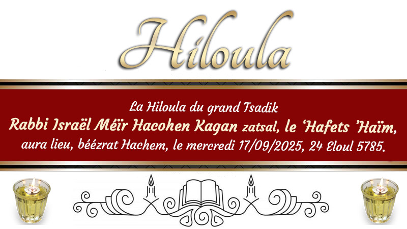 Hiloula du Tsadik