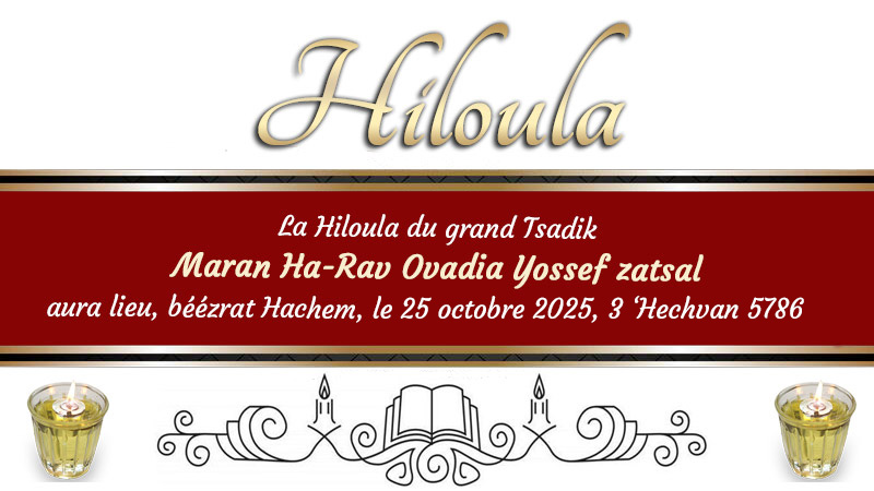 Date le Hiloula du Tsadik