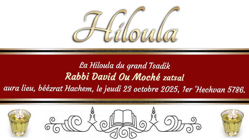 Hiloula du Tsadik