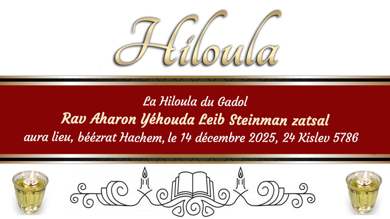 Hiloula du Rav