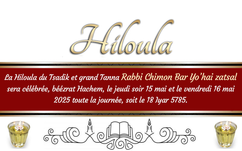 Dates de la Hiloula du Tsadik