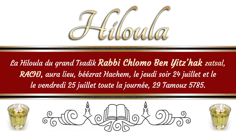 Hiloula du Tadik