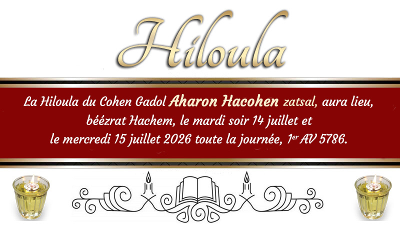 Date Hiloula du Cohen Gadol
