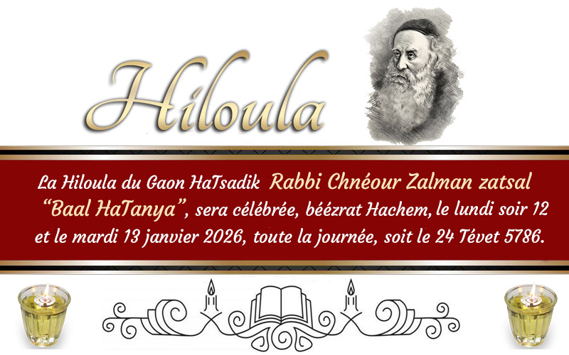 Dates de la Hiloula du Tsadik