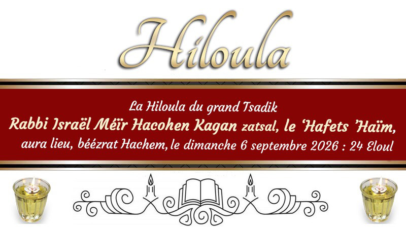 Hiloula du Tsadik
