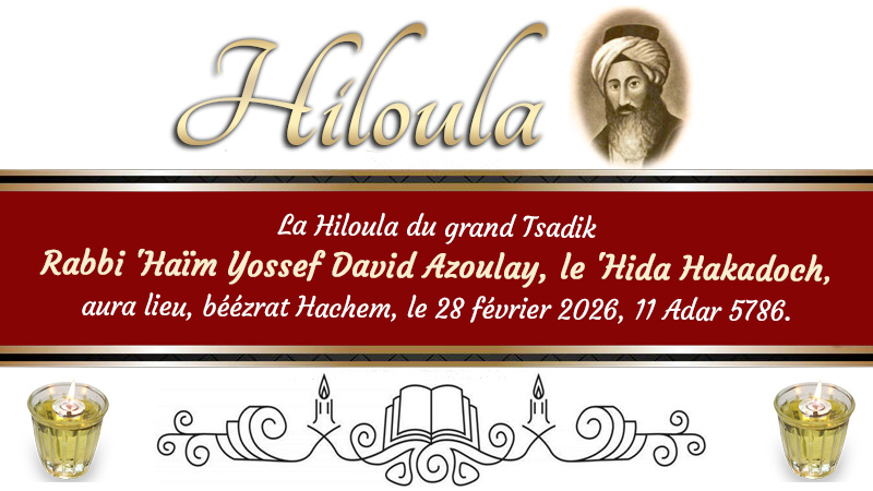 Célébration de la Hiloula 
