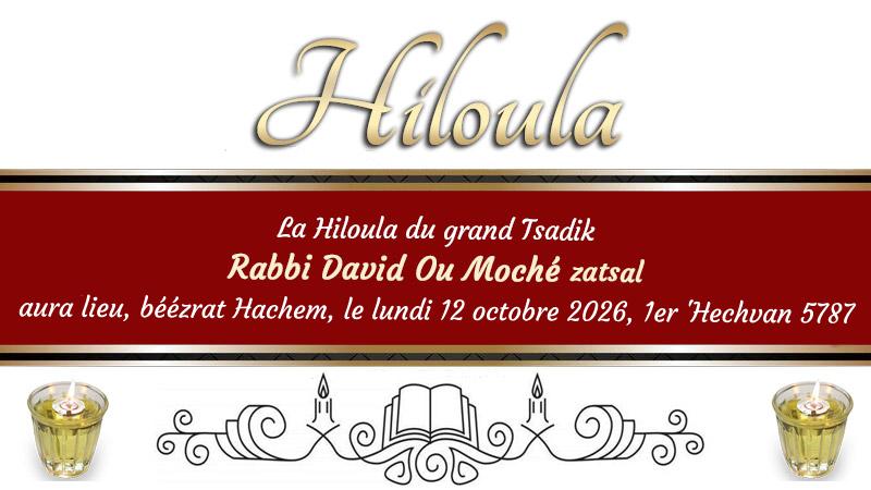 Hiloula du Tsadik