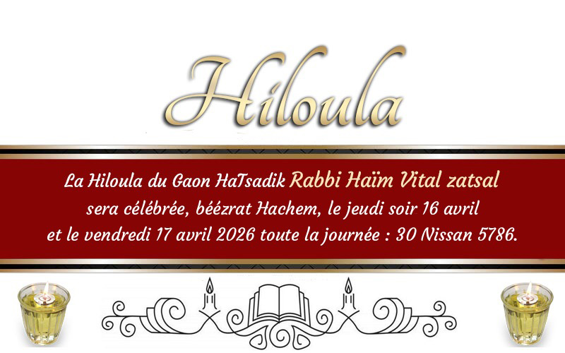Date de la Hiloula du Tsadik