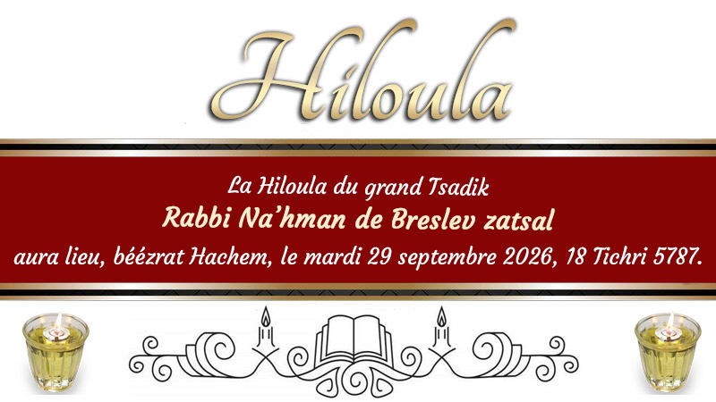 Hiloula du Tsadik à Ouman