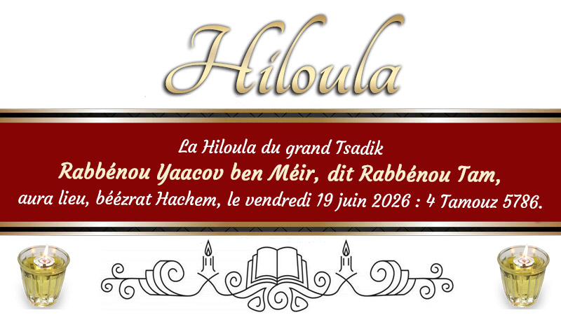 Hiloula du Tsadik