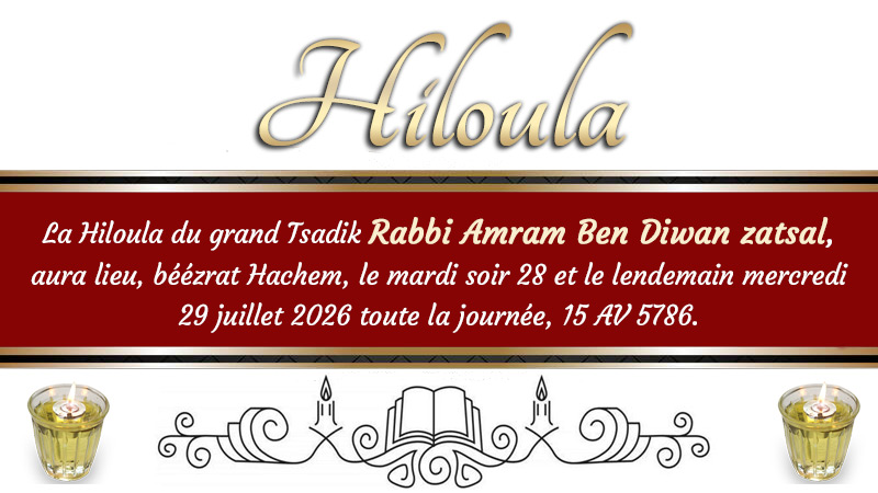 Hiloula de rabbi Amram à Ouazzane