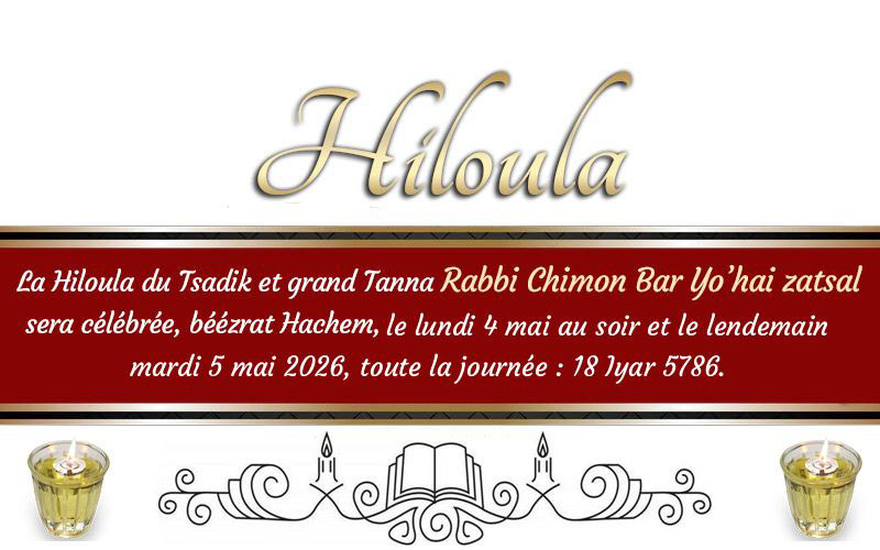 Dates de la Hiloula du Tsadik